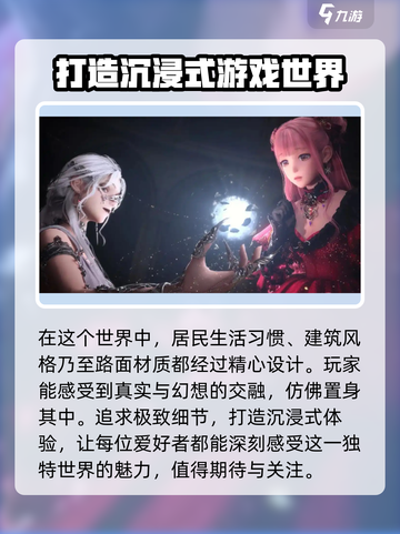 无限暖暖世界观是什么介绍截图4