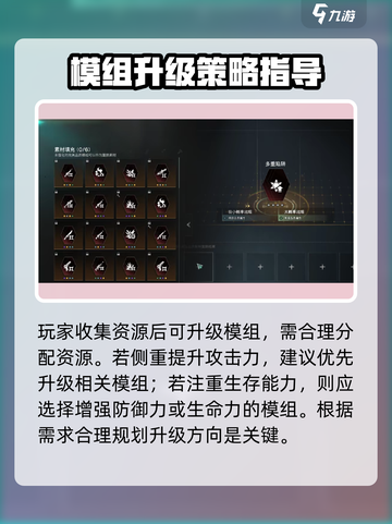七日世界🔥模组搭配攻略来了！玩转模组全靠它🎉截图3