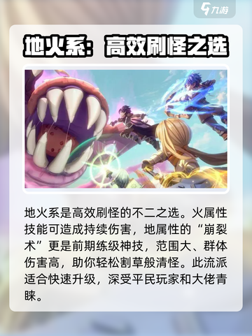 仙境传说新启航🔥法师职业超强解析来了！截图3