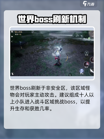 大奉打更人手游世界BOSS攻略介绍截图3