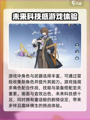 万华弧光🔥超好玩！揭秘游戏独特玩法💡截图4