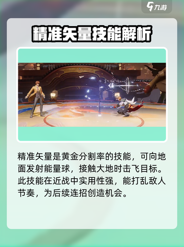 星之破晓：黄金分割率连招🔥秒杀对手！截图2