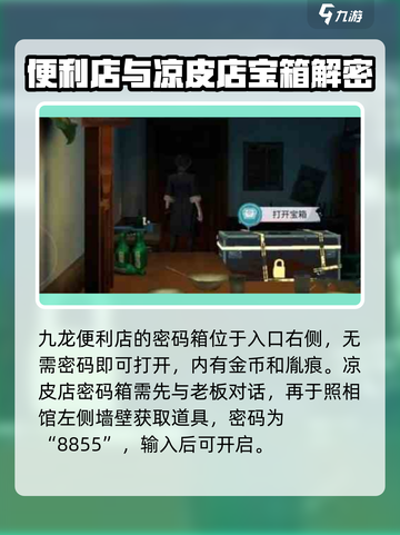 归龙潮尘封的记忆密码大曝光！💥游戏党必看🔥截图2