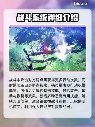 真女神转生5⚡复仇专属技能解锁秘籍🔥截图4