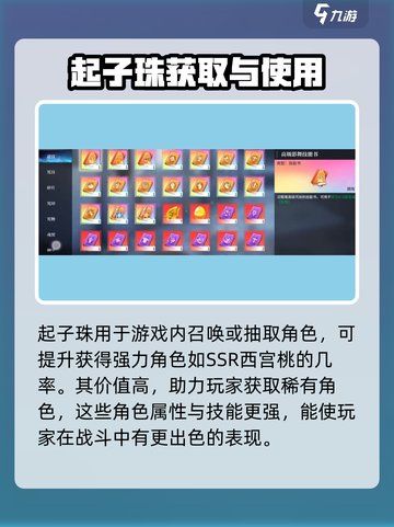 咒术回战手游🔥起子珠获取全攻略✨截图4