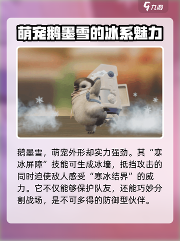 萤火突击ss4赛季新宠物介绍介绍截图3