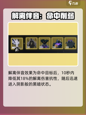 鸣潮🔥丹瑾声骸最佳选择攻略来啦！新手必看👇截图4