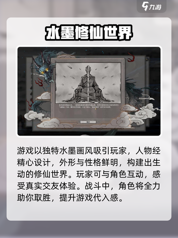 鬼谷八荒手游💥兑换码大全来了！快来领取🎁截图3