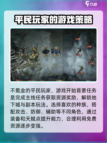 龙息神寂0氪玩法和注意事项介绍截图2