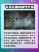 龙息神寂0氪玩法和注意事项介绍截图2