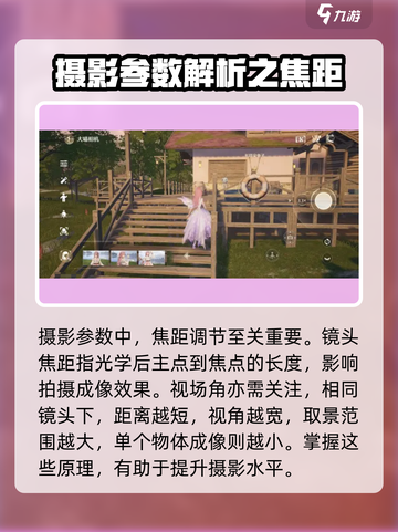 无限暖暖摄影技巧💥游戏党必看！📸截图2