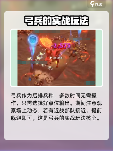 万龙觉醒🔥弓兵最强搭配玩法攻略来啦！截图5