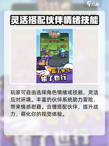 冒险者日记国服下载入口分享介绍截图5