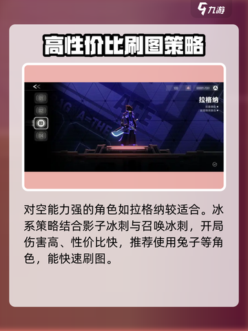 苍翼混沌效应策略怎么选介绍截图4
