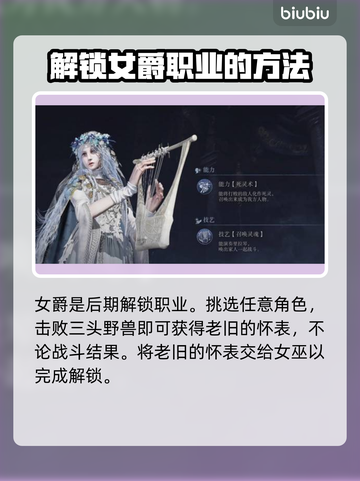 艾尔登法环🔥全职业解锁攻略黑夜君临✨必备指南截图9