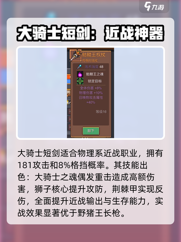 元气骑士前传Boss武器怎么选介绍截图5