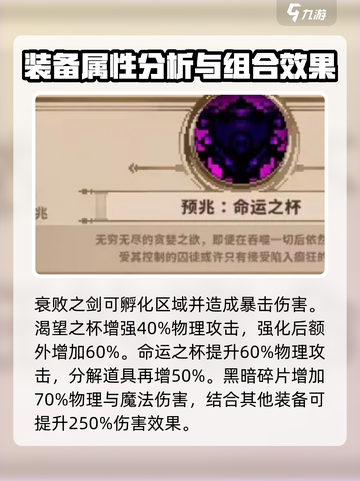 小骨英雄杀手预兆有什么用介绍截图3