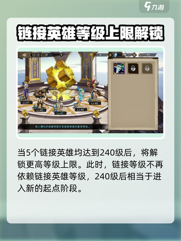 进击的骑士传承有什么用介绍截图5