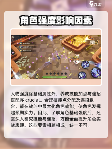 无尽梦回攻略大全介绍截图3