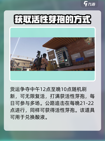 七日世界酸液制作🔥超简单方法分享！🎉截图5