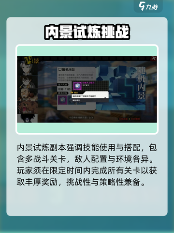 异人之下手游刷副本攻略🔥快速升级秘籍！截图3