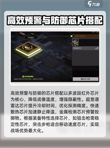 王者荣耀🔥萤火突击芯片搭配推荐来啦！快来看看吧✨截图4