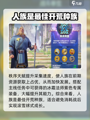 万龙觉醒🔥新手必看！极速开荒秘籍🎉截图3