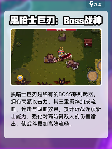 元气骑士前传哪把武器强介绍截图4