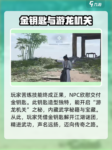 燕云十六声✨金钥匙获取攻略，快速入手秘籍！截图3