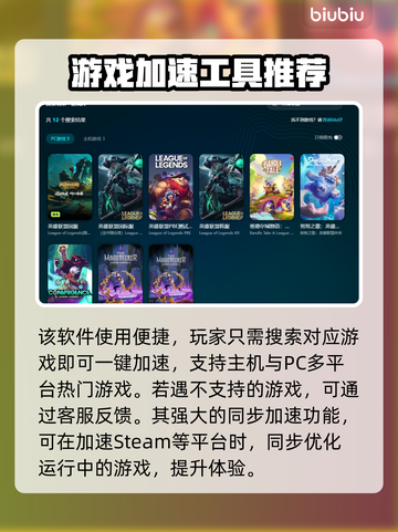 玩原神不卡顿📖原神专用加速器合集🔥截图5