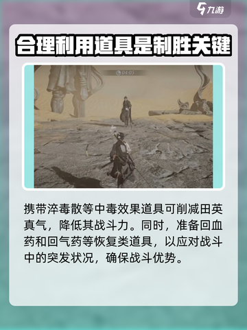 燕云十六声🔥田英打法攻略，轻松制胜💡截图4