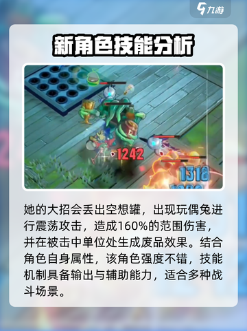 无尽梦回饭饭强度分析💥游戏党必看！🔥截图5