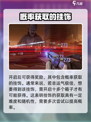逆战未来之影挂件怎么获得介绍截图3