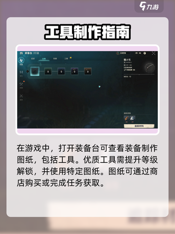 荒野起源工具怎么做介绍截图2