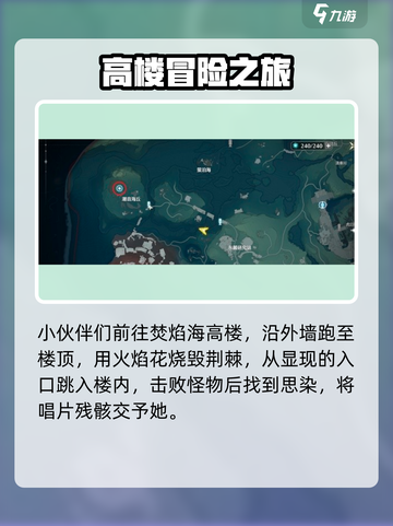 《鸣潮》永驻琴声任务全攻略🎵✨截图5