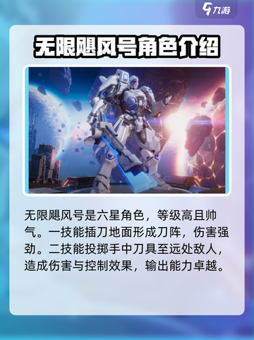 星之破晓：五星✨六星角色大盘点！截图4