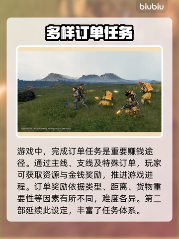 死亡搁浅2🔥轻松赚金秘籍💰游戏技巧大公开！🎮截图3