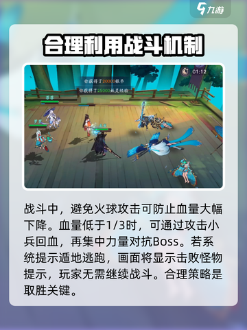 天境传说赤焰王国攻略介绍截图3