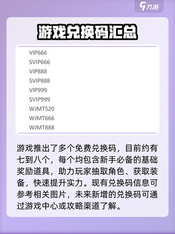 我叫MT归来兑换码有哪些介绍截图2