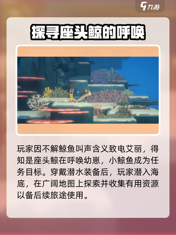 潜水员戴夫寻找小鲸鱼攻略介绍截图2