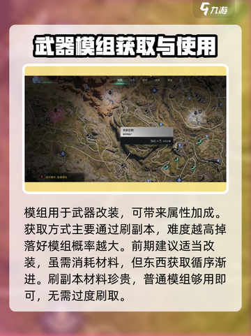 七日世界🔥模组作用大揭秘！快速获取攻略👇截图2