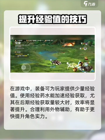 万物之上觉醒快速升级攻略介绍截图4