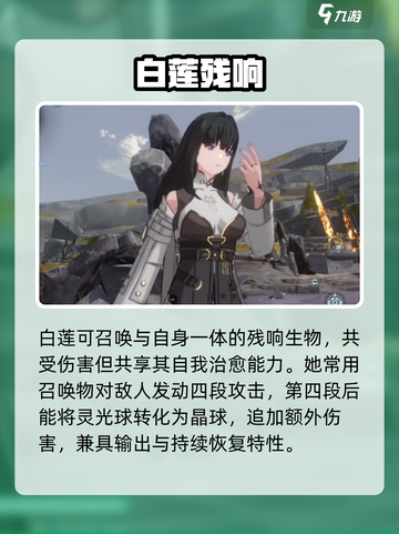 🔥鸣潮角色技能全曝光！💥截图4