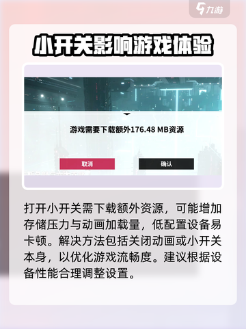苍雾世界小开关怎么打开介绍截图4