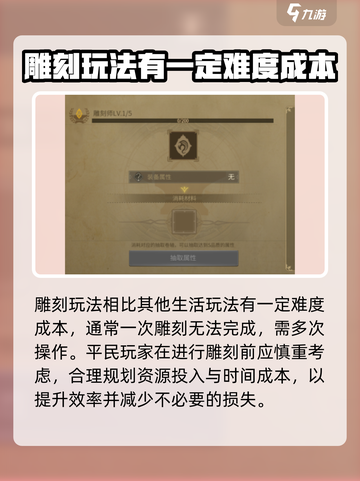 龙之谷世界雕刻怎么玩介绍截图5