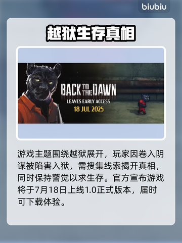 《动物迷城》1.0正式版震撼发售！🎮🔥截图2