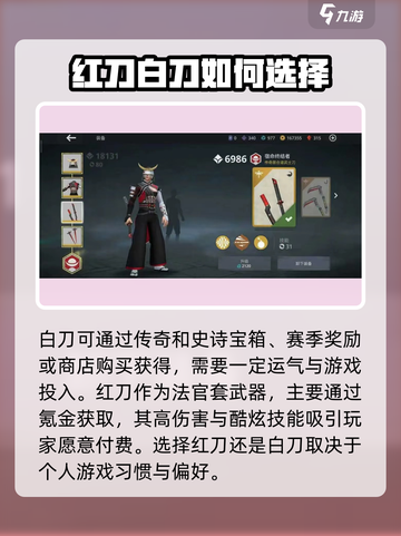 暗影格斗3红刀和白刀那个好介绍截图3