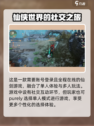 仙剑世界💥上线时间终于曝光啦！🔥截图4