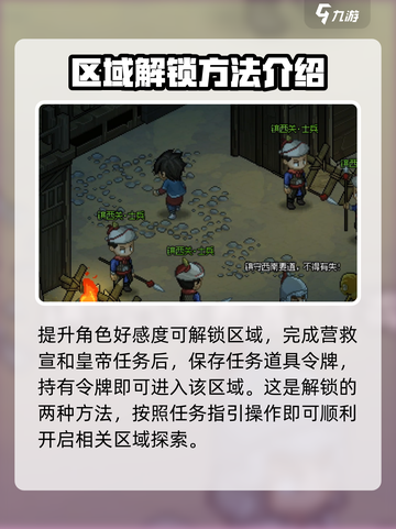 大侠立志传怎么去西南地区介绍截图5