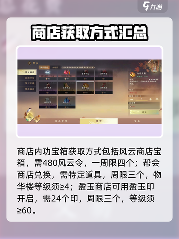 逆水寒手游金色内功图鉴一览介绍截图4